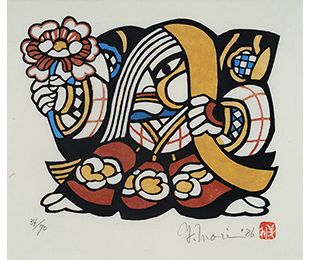 Yoshitoshi Mori's Big Lion